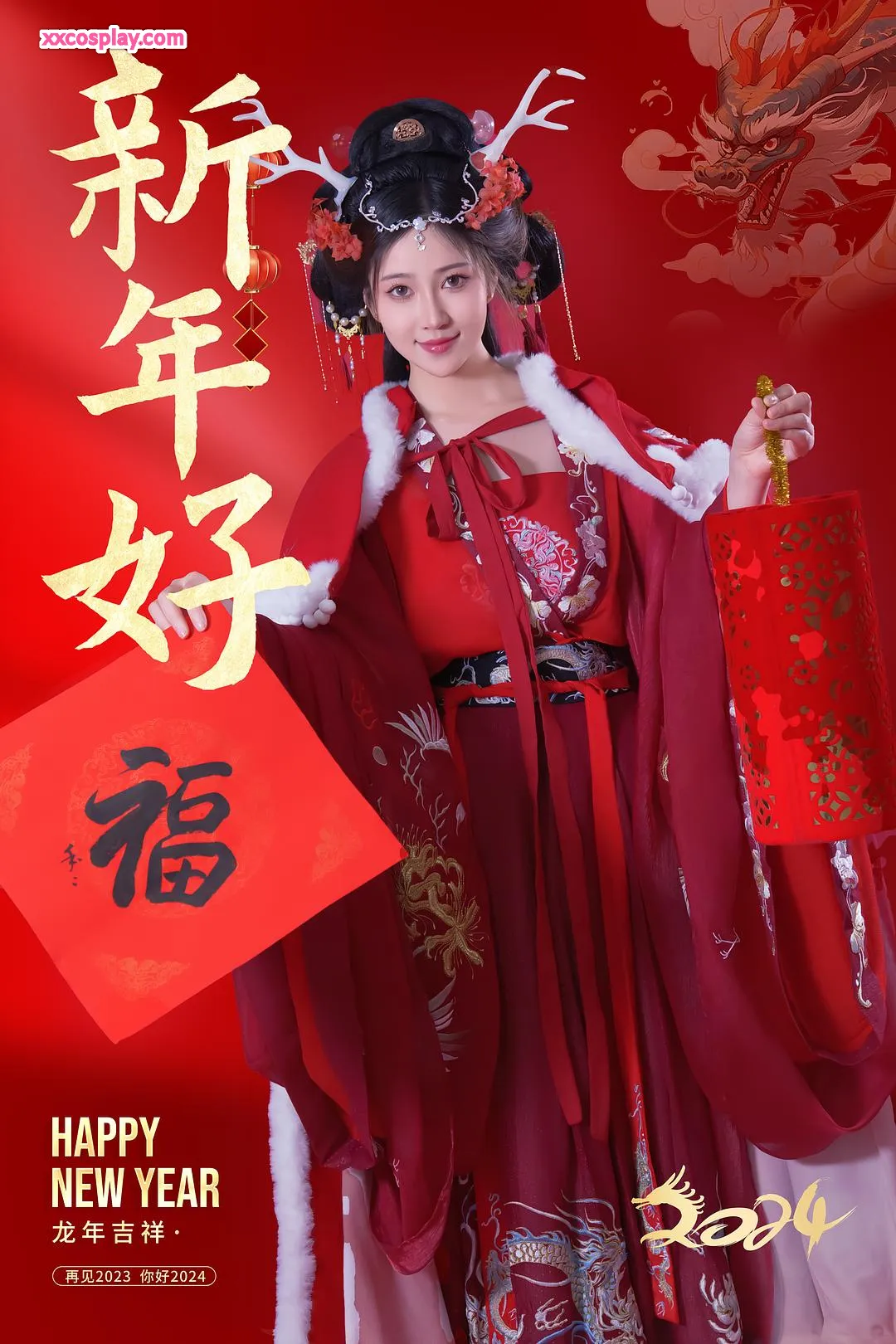 Niannnian - 2024 Nian Beast New Year